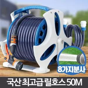 (50M) 고급 릴호스 워터릴 스프링 농업용 호스릴 고무/세차/정원/텃밭/마당/청소/PVC/물호스/세차릴/원예