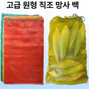 대형 그물망 양파 매장용 채소 보관망 세트 야채 사이즈