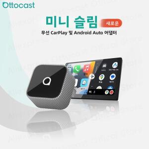 오토캐스트 미니 슬림 큐브 무선 카플레이 안드로이드 오토 어댑터 2 in 1 USB AI 자동차 액세서리 (폭스바