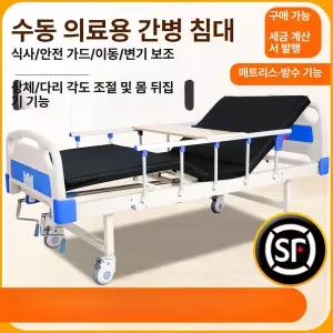 디모와 환자용 침대 환자용침대 가정용환자용침대