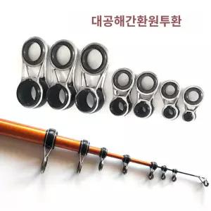 초릿대 링 낚시대 원투 가이드캡 낚시대가이드링