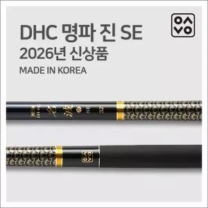 은성 DHC 명파 진 SE 30칸 민물낚시대 민장대