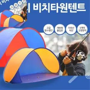 비치타원텐트 그늘막텐트 낚시텐트 텐트 1인용원터치텐트 피크닉원터치텐트 원터치방수텐트 원터치그늘막