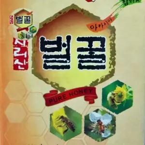 로얄제리 벌꿀 지리산토종 산청꿀 야생화꿀