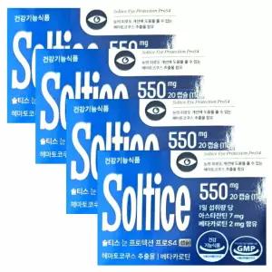 솔티스 눈 프로텍션 프로 S4 550mg x 20캡슐 x 4박스 80일분