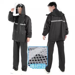 고급폰지원단 남자 우비 레인자켓 하의 세트 레인코트