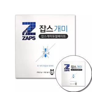 방충액 IS 잡스 개미듀얼베이트