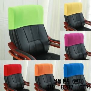 탄성 사무실 의자 등받이 커버 보호대 슬립 방진 머리 베개