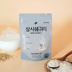 삼시쉐귀리 검은콩 귀리쉐이크 20g 구매수량별 사은품증정