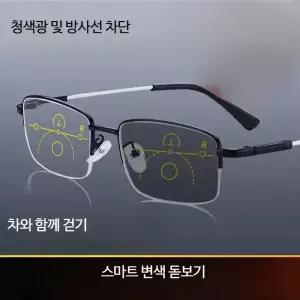 변색 노안 돋보기안경 다초점 자동초점 티타늄 메모리 블루라이트 차단 기능 60대 70대용 스마트 노안안경