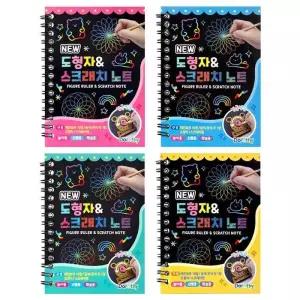 NEW 도형자 레인보우 스크래치노트 (20개)