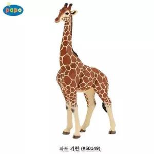 [하프클럽/브이와이](동물 모형완구)동물완구 기린