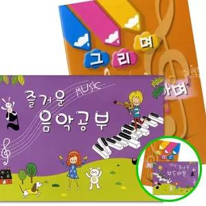 MF08 유아 음악교재 초급 5세 음악이론 피아노 음표