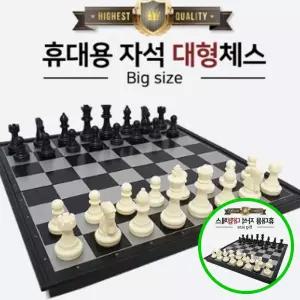 MF08 자석체스 휴대용 대형 32cm 접이식 보드게임 체커게임 가족놀이 고급체스보드