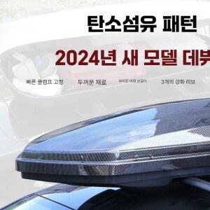 자동차루프박스 지붕 루프박스 볼보 박스 루프백 수하물 차량용루프백 루프 자동차