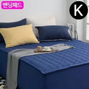 샤이니 순면 밴딩 패드 킹 K 네이비 카페트겸용 침대패드