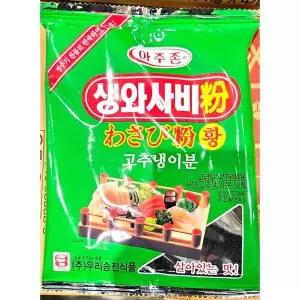 [하프클럽/알티피아]생와사비 200g 맷돌 X40 와사비가루 가루 업소용 와사