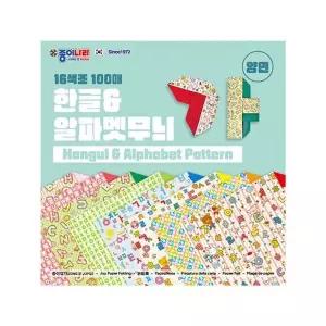 [하프클럽/알티피아]종이나라 한글 알파벳 무늬 양면 색종이 16색 100매