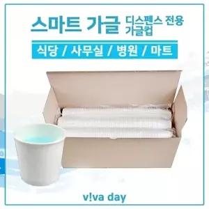 고품질 TBZ 디스펜서 전용 가글컵(720개입) 거품비누 자동비누 비누디스펜서 청결 WFLZ1Z9