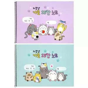 스프링노트 치코냥디자인 10개입 디자인다이어리 형스프링노트