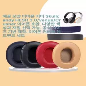 스컬캔디 크러셔 에보 무선 헤드폰 트루 블랙