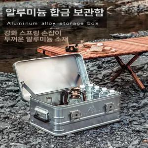 알루텍 클래식 캠핑 멀티 박스 수납 박스 스테인리스 Alutec Classic 48