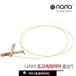 [하프클럽/알티피아]초고속 와이어 운동용 줄넘기 체력 단련 스피드 점프 도구