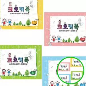 MF08 유아크로키북 어린이 드로잉연습장 스케치북 미술교재 초등 미술교구 유아미술책
