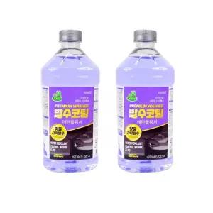 한박스 차량용 자동차 워셔액 에탄올 사계절 발수코팅 2Lx2개 [mDD0749]