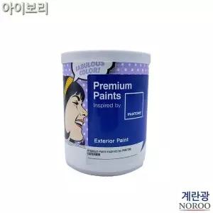 팬톤 외부용 계란광 수성페인트 아이보리 1L 4종 택1
