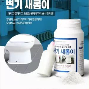 화장실 셀프 수리 방수 메지 줄눈 변기테두리 보수 새롬이+폼블럭 욕실시공 diy 매지