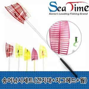 특가 송어낚시대 세트(견지대+지그헤드+웜) 견지낚시 송어 웜 낚시 송어채비