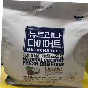 뉴트리나 다이어트 강아지 도그 반려견 사료 2.1kg