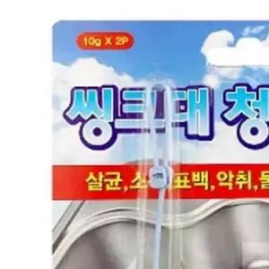 하수구세정제 주방클리너 씽크대세정제 씽크스타 2P