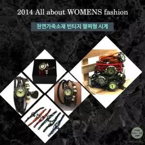 빈티지 월드온창고이전 시계 가죽 손목시계 인조가죽 팔찌형