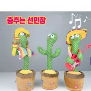 어린이집 생일선물 춤추며 말하는 기타치는 말따라하는 선인장인형