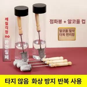 가정용 불부항 점화기 1. 부항라이터 흑면2개 알콜컵 점화봉 1세트 도구 부황컵 휴대용