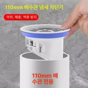 배수관커버 배관 냄새방지 50 뚜껑 1. 동물 유입차단 벌레 코어 외통