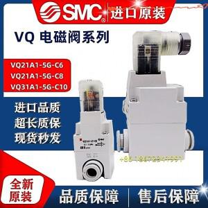 SMC VQ21M1 전자기 밸브 VQ31A1 VQ21A1-5GZ-5Y-5YZ-5G-C8-C10-C6-C12-F