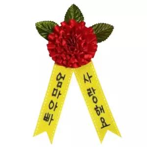 오너클랜 만들기)리본카네이션 브로치 만들기 카네이션만들기 어버이날 감사