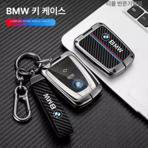 BMW i3 키케이스 키버클 키홀더 키커버 i8