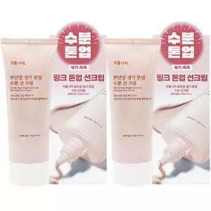 이지하우스 NEW 식물나라 뽀얀쌀 생기 톤업 수분 선크림 100ml 2개 882369