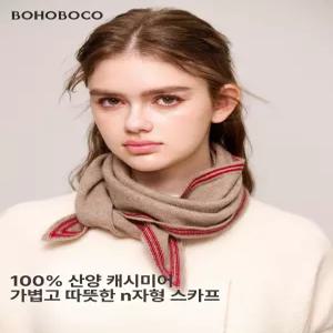캐시미어 100프로 삼각 스카프 머플러 삼각스카프 양면 목도리