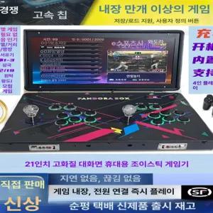 고전오락기가방 조이스틱 접이식오락실 플러그인 접이식 레트로 21인치