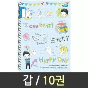 [문구/오피스] 남아 스프링초등노트 1000 10권 1-2무제