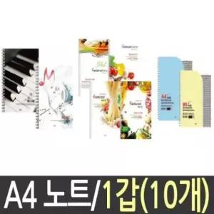 [문구/오피스] 눈금 스프링 A4 노트 방안 10개