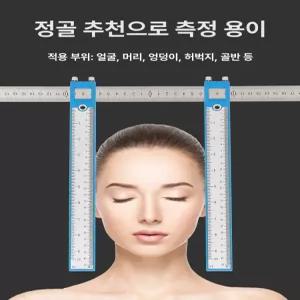 머리 얼굴크기 신체 두께자 둘레 계측기 디지털자 도구 직각 측정