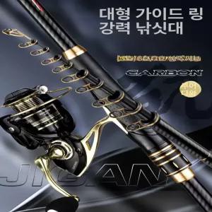 릴찌 낚시대 유터 갯바위 카본 흘림 이소대 3호 바다