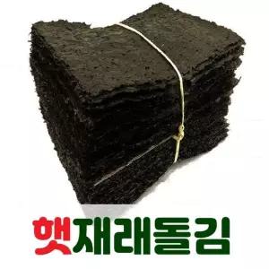 [명화씨푸드] 특선 재래돌김 곱창김 100장 340g내외