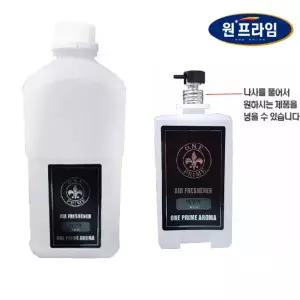 원프라임 방향제 1500ml리필용 방향제 전용용 포함 향종류 배송메모에 기재요망 미기재시 발송